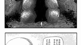 【エロ同人】エルフの巫女と森の神のトップ画像