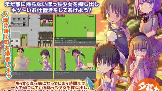【エロ同人】黄昏少女のトップ画像