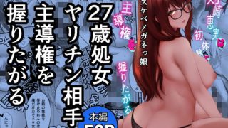 【エロ同人】剣崎恵実は初体験で主導権を握りたがるのトップ画像