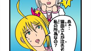 【エロ同人】猫田さんの日常にゃにゃにゃのトップ画像