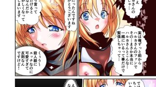 【エロ同人】ハコイリハルカ フルカラー版のトップ画像