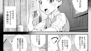 【エロ同人】淫魔に奪われた幼馴染〜再会したらサキュバスにされていた〜のトップ画像