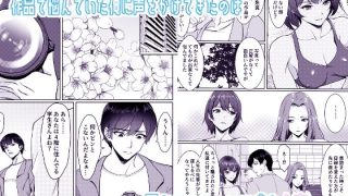 【エロ同人】コスプレしている時は人妻ではありませんのトップ画像