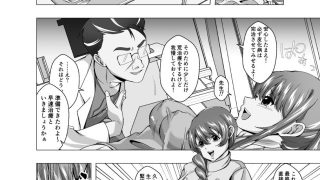 【エロ同人】皮化病に罹ったので皮科へ行きましたのトップ画像