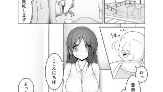 【エロ同人】無防備な彼女 彼氏のいない十日間 十日目のトップ画像