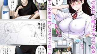 【エロ同人】引っ越した先の隣人はおっぱいの大きなとてもエッチなお母さんでした。2のトップ画像