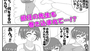 【エロ同人】プール監視員のお姉さん漫画版のトップ画像