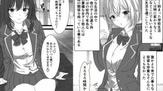 【エロ同人】JK百合カップル放課後のヒミツのトップ画像