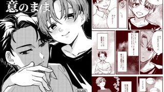 【エロ同人】我が侭 意のままのトップ画像