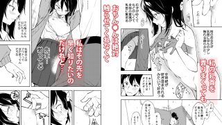 【エロ同人】先生。凛ちゃんは乳首が激弱です。のトップ画像