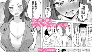 【エロ同人】憧れの元ヤンの先輩が押しに弱すぎる件-キツめの熟女があまあまセックスするま…のトップ画像