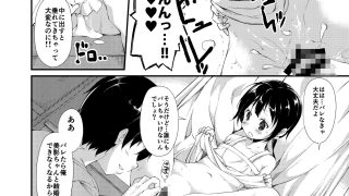 【エロ同人】少女M 総集編上巻【お試し版】のトップ画像