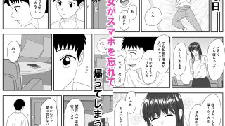 【エロ同人】【NTR】自慢の彼女が寝取られていた話のトップ画像