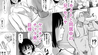 【エロ同人】ボクのカノジョが同居中の兄とセックスしていたのをただ見ていた..のトップ画像