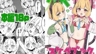 【エロ同人】ミドモモスケベブックのトップ画像