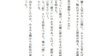 【エロ同人】禁断の拾い物のトップ画像