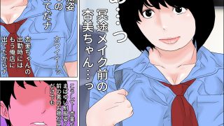 【エロ同人】冥途の土産モノ 前編のトップ画像