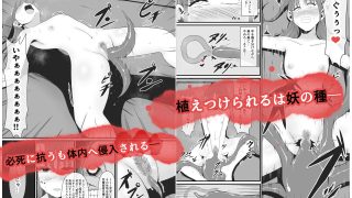 【エロ同人】性獣3〜光月花蓮編〜のトップ画像