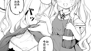 【エロ同人】幼馴染と無責任SEX！のトップ画像