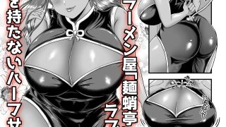 【エロ同人】ラブちゃんと触手婚約のトップ画像