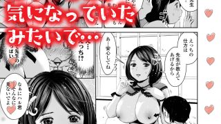 【エロ同人】菜々香先生の性教育のトップ画像