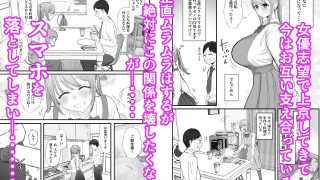 【エロ同人】同居してる爆乳姪っ子JKは甘やかセックスで社畜リーマンを姪いっぱい癒してく…のトップ画像