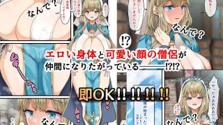 【エロ同人】全員欲求不満な勇者御一行 シスター・ソフィア編のトップ画像