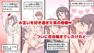【エロ同人】ふたなりシンドローム〜ママと娘の子作り教室のトップ画像