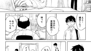 【エロ同人】クソ○キと新米家庭教師のトップ画像