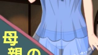 【エロ同人】母親ののトップ画像