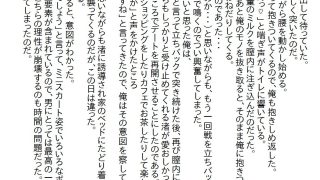 【エロ同人】【お気軽小説】氷姫と呼ばれる後輩と出張に行ったのだが、そこにいたのはエッチ…のトップ画像