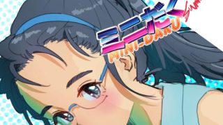 【エロ同人】ミニだくsummerのトップ画像