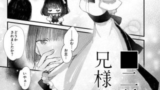 【エロ同人】メイドの西院音々のトップ画像