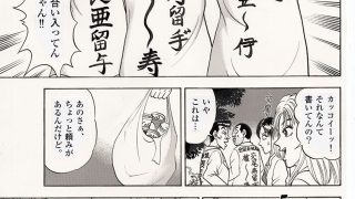 【エロ同人】われら平林学●●●付属大学合コン部6『暴走レディース編』のトップ画像