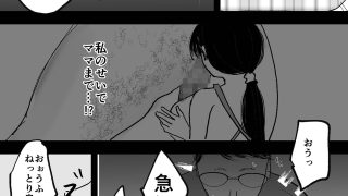 【エロ同人】おじさん教師のアナル舐め奴●になる話しのトップ画像