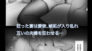 【エロ同人】交換物語 最終話のトップ画像