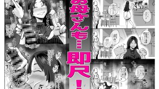 【エロ同人】チンポサーバーという概念 完全版のトップ画像
