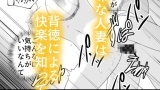 【エロ同人】心変わり 地味な人妻が不倫に目覚める話のトップ画像
