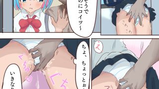 【エロ同人】お外で初対面百合せっくすのトップ画像