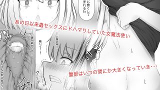 【エロ同人】女魔法使いさん蟲姦話 2のトップ画像