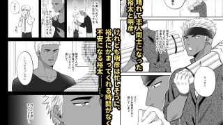 【エロ同人】Sおじとヤンキーくん番外編『俺だけを見て』のトップ画像