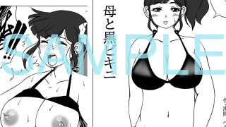 【エロ同人】母さんのお願いと息子の性欲2のトップ画像