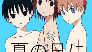 【エロ同人】夏の日にのトップ画像