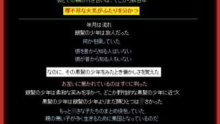 【エロ同人】銀の少年と黒の少年のトップ画像
