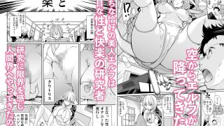 【エロ同人】性的好奇心  総集編のトップ画像