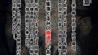 【エロ同人】淫習村のトップ画像