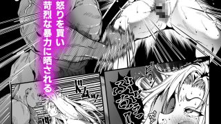 【エロ同人】クレシェンス島の闘争16 〜響・無惨 中章〜のトップ画像