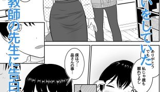 【エロ同人】トシくんの初体験とその後のトップ画像