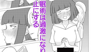 【エロ同人】童貞ふたなりと催●術で射精管理したい彼女のトップ画像