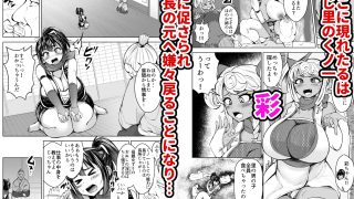 【エロ同人】くノ一ほのか淫法帖 壱のトップ画像